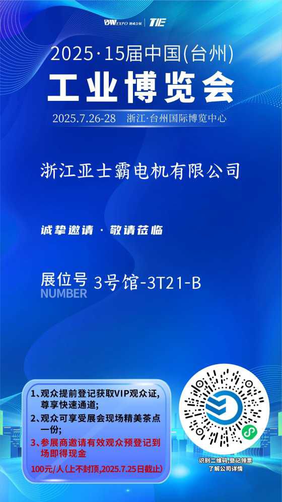 15屆中國(臺州)工業博覽會_compressed 15屆中國(臺州)工業博覽會_compressed